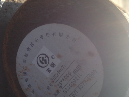 洪湖20CrMnTi合金结构钢