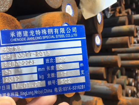 洪湖40MnB合金结构钢